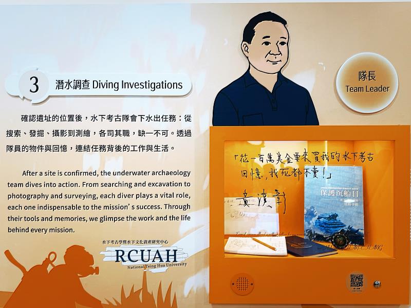 清大考古隊員親聲錄製語音導覽，將研究數據轉化為探險故事。