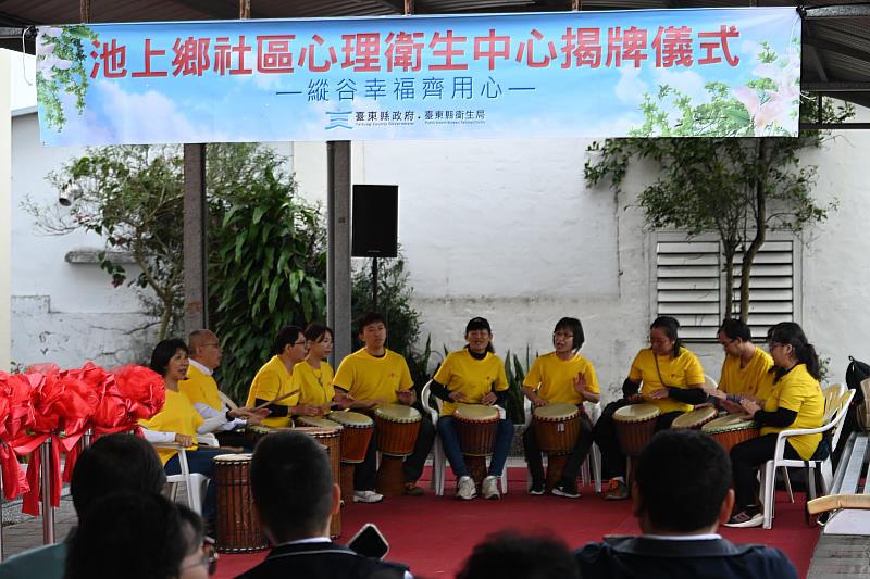 池上鄉社區心理衛生中心揭牌啟用