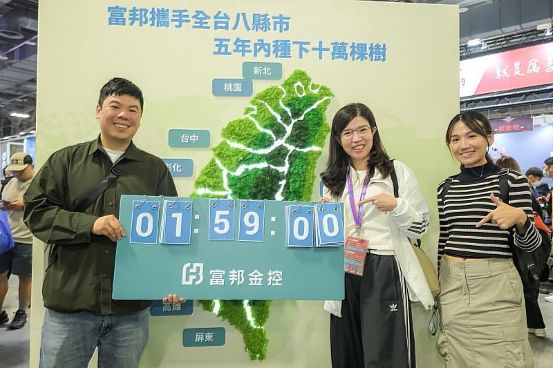 富邦金控今(19)日參與2025馬拉松運動博覽會,於花博爭艷館展出Run For Green™倡議計畫5週年成果。