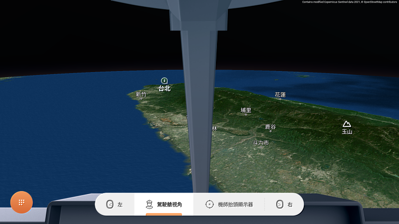 全新 3D立體飛行地圖軟體功能包含多達15種以上的飛行視角切換，從窗戶到駕駛艙的視覺感，都能滿足旅客翱翔天際的感官享受。