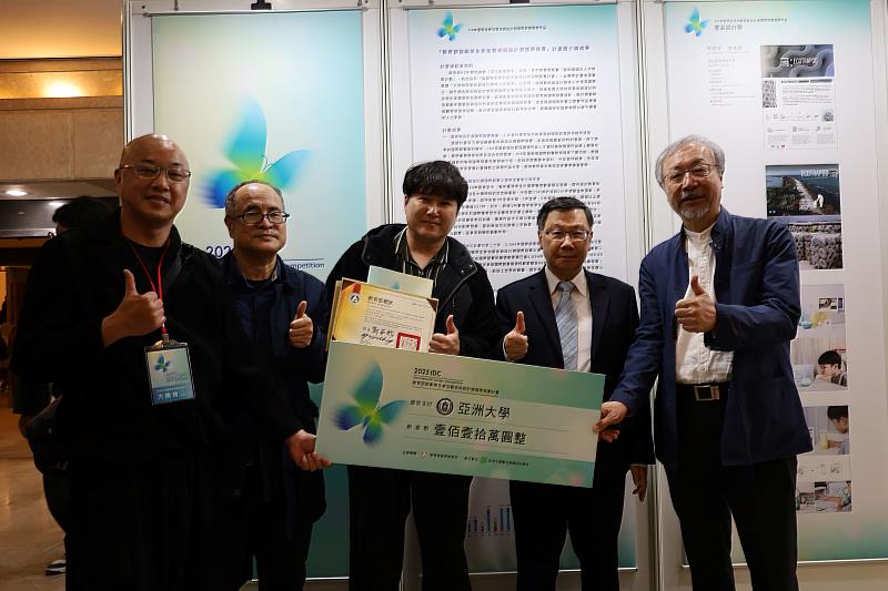 亞大校長蔡進發（右2）、亞大講座教授林磐聳（右1）和上台發表得獎感言的陳郭益言同學（中）等合影。