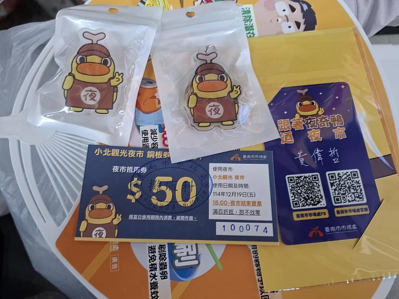 現場有發放銅板抵用券,並讓民眾合照打卡而獲得限量夜奇鴨小飾品。