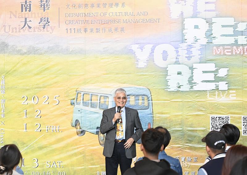 南華大學文創系舉辦畢業展,高俊雄校長致詞。