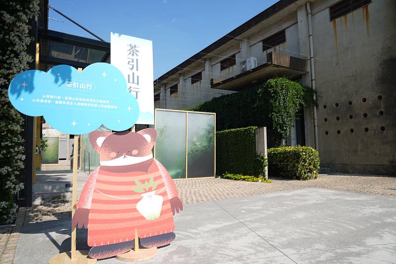 2025高山茶都精彩登場 阿里山5大茶區一次呈現