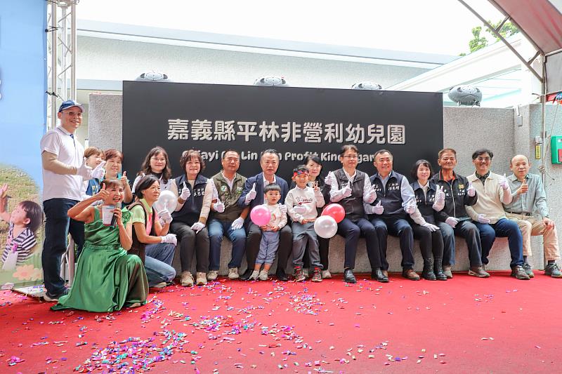 平林國小歡慶25週年校慶 非營利幼兒園揭牌啟用