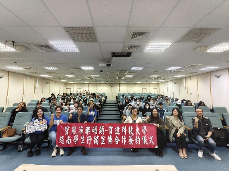 育達科技大學攜手寶熊漁樂碼頭深化產學合作,越南學生行銷實務接軌觀光產業。