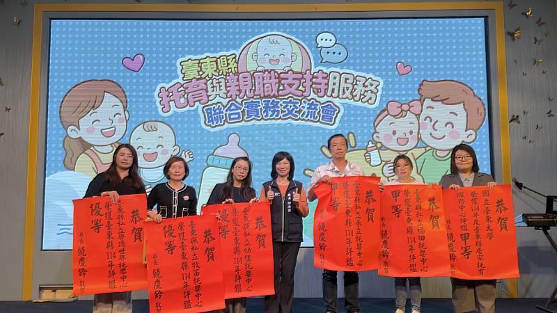 溫暖雙手守護臺東寶貝!托育與親職支持交流會 致謝195位托育人員