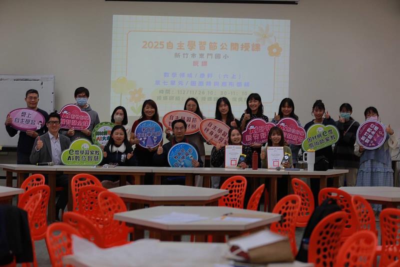 榮獲114年教育部推動數位學習績優中小學領航獎-東門國小自主學習節公開授課