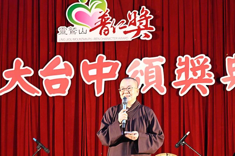 圖說1：妙明法師說，普仁獎傳遞普遍仁慈的精神，將五德：正面、積極、樂觀、愛心、願力，化為孩子心中長久的善種子，成為未來前行的力量。（靈鷲山佛教教團提供）