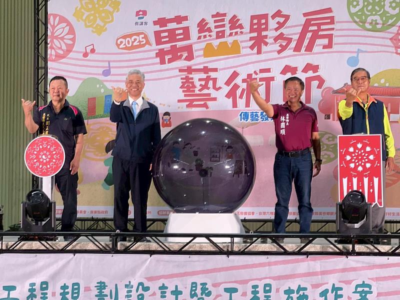 啟用典禮合照