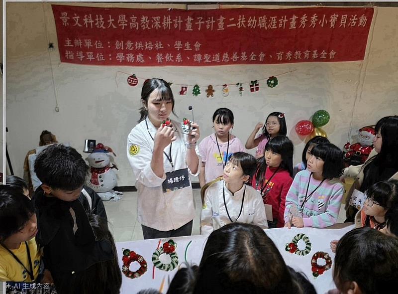 景文科大師生陪弱勢童共度別具滋味的甜蜜聖誕