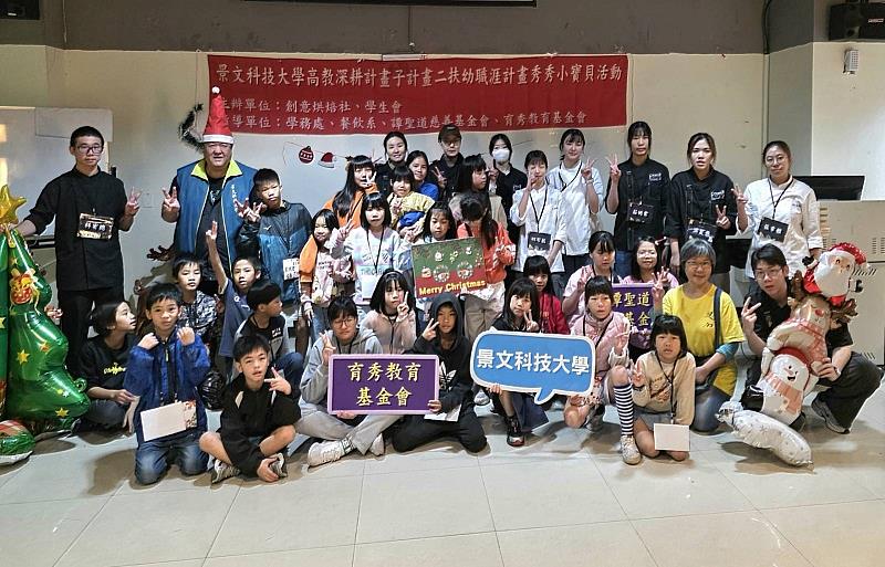 景文科大師生陪弱勢童共度別具滋味的甜蜜聖誕