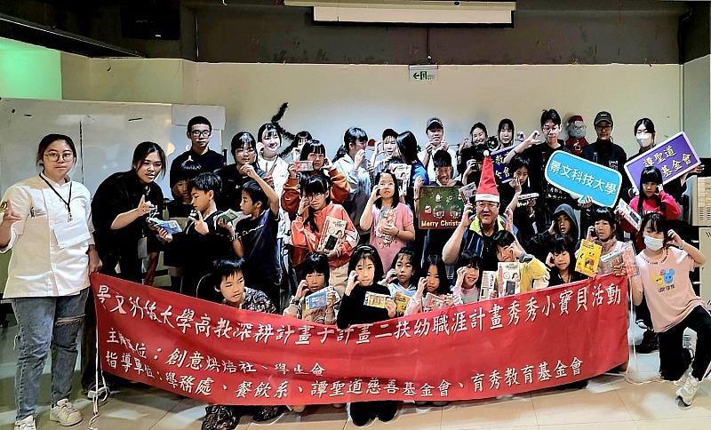 景文科大師生陪弱勢童共度別具滋味的甜蜜聖誕