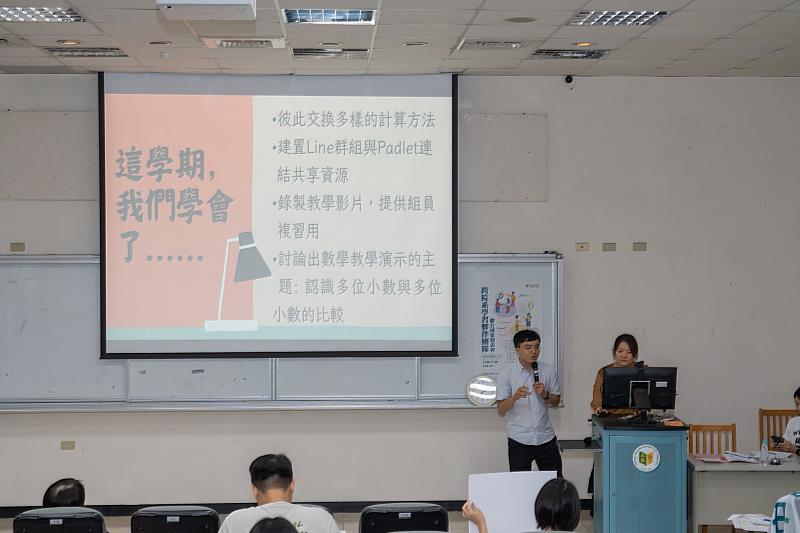 師培中心「加減學數學」團隊深入分享利用AI工具設計教學素材的方式與經驗
