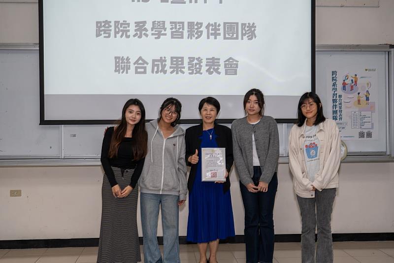 文藻外語大學教學發展中心舉辦「跨院系學習夥伴聯合成果發表會」，吸引來自專科部、大學部及研究所學生參與。圖為陳玉珍教務長(中)頒發參與證明予執行團隊。