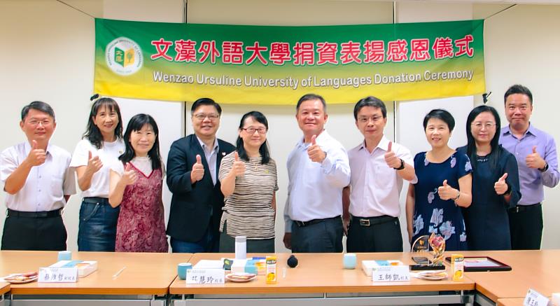 文藻外大舉行捐資表揚暨感恩儀式，場面氣氛溫馨。