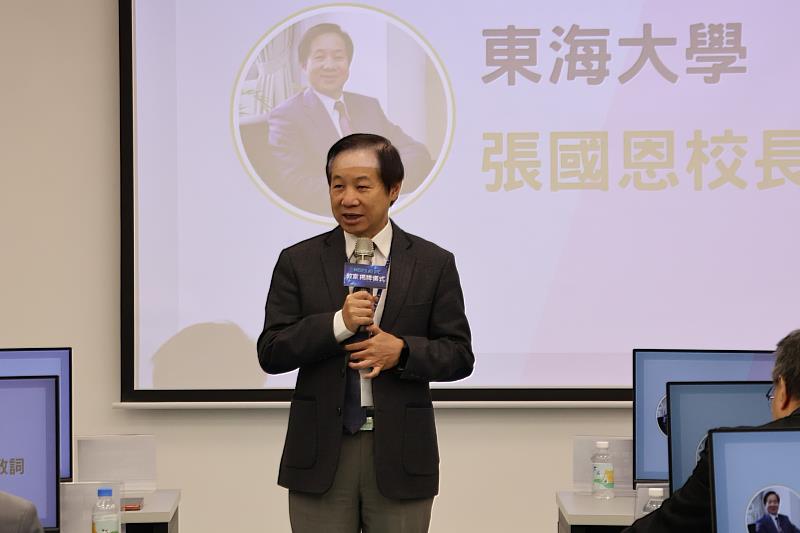 東海大學張國恩校長指出，在AI與自動化高度發展的環境中，真正不可被取代的，是人如何反思與判斷，以及在危機來臨時，是否敢於承擔選擇所帶來的後果。