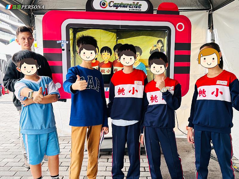 桃園國小學生在盛源 PERSONA 攤位，體驗CaptureMe AI 互動軟體，孩子們在螢幕前展現笑容，感受科技融入學習的趣味。