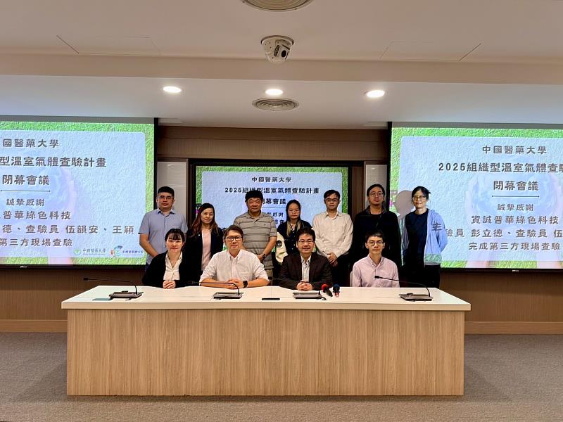 陳悅生主秘主持跨校溫室氣體盤查結案會議。