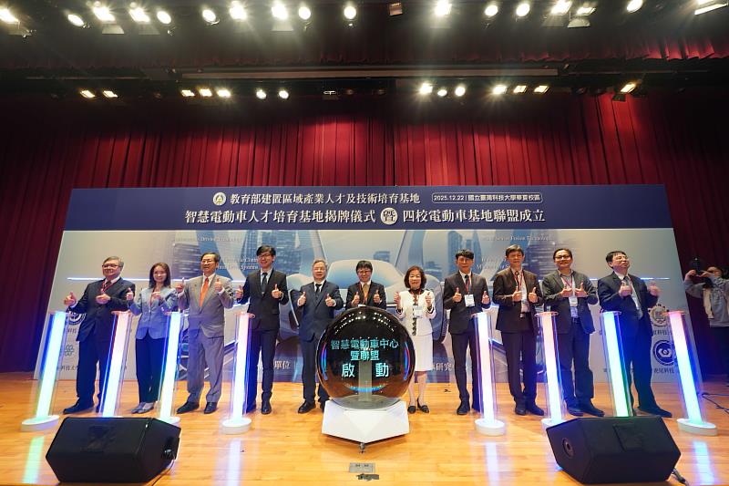 經濟部部長龔明鑫(左5)、技職司司長楊玉惠(右5)及多位產官學代表皆到場共同見證，展現臺灣在智慧電動車領域邁向嶄新階段。