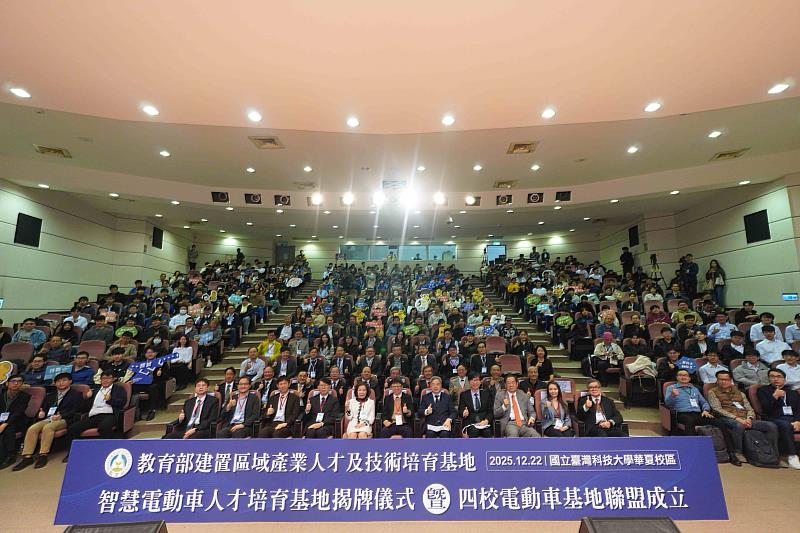 國立臺灣科技大學獲教育部補助成立「智慧電動車動力系統技術人才培育基地」，今(22)日於華夏校區舉行揭牌典禮。