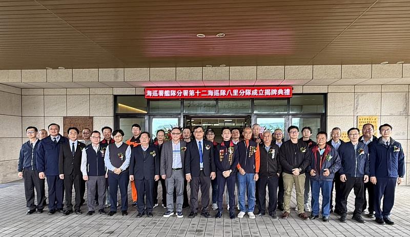 八里分隊揭牌典禮大合照