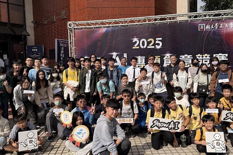 南大全國AI專題創意競賽決賽現場,師生與參賽團隊齊聚交流,展現AI人才培育成果。