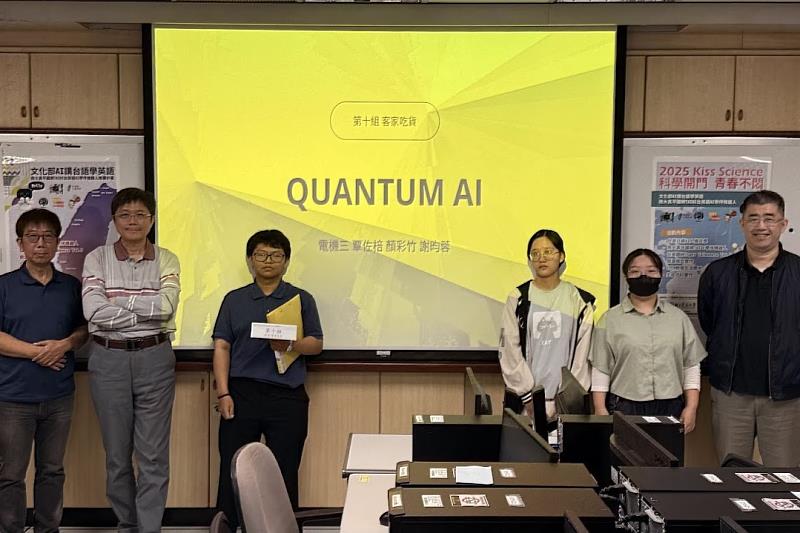 南大打造AI實作交流平台,透過競賽推動人工智慧教育與應用發展。