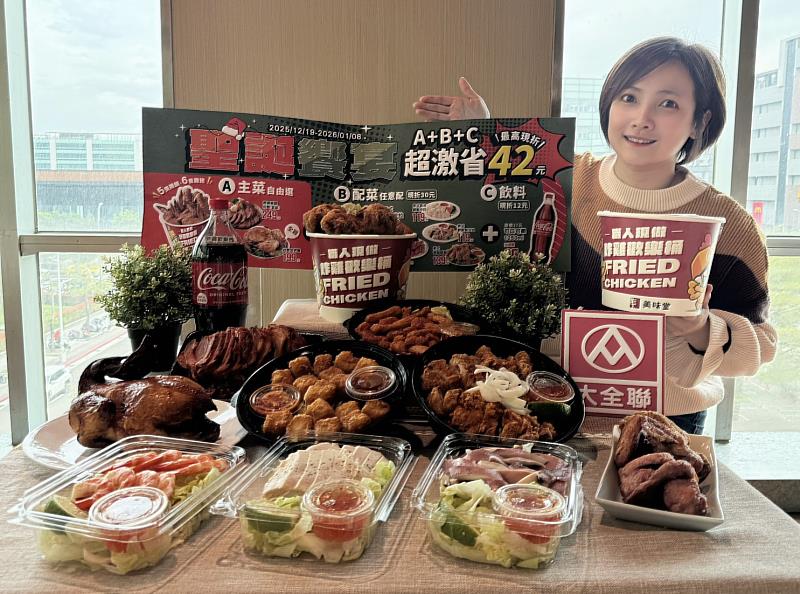 大全聯「A+B+C超激省自由選配」方案 最高現折42元