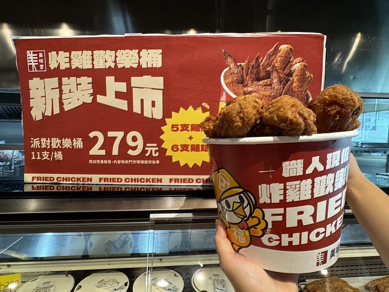 全聯、大全聯「派對歡樂桶」5支雞腿+6支雞翅共 11 支的澎湃組合特價279元