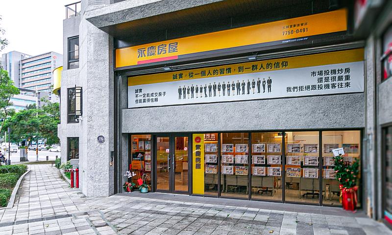 永慶房屋將於2026年第一季在新北市土城區新展1店，是永慶在土城的第11家門店 (圖/永慶提供)