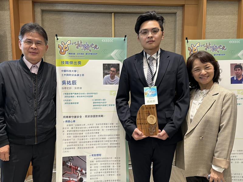 中國科大土木系吳祐辰同學(中)榮獲「技職之光」傑出獎(照片/校方提供)
