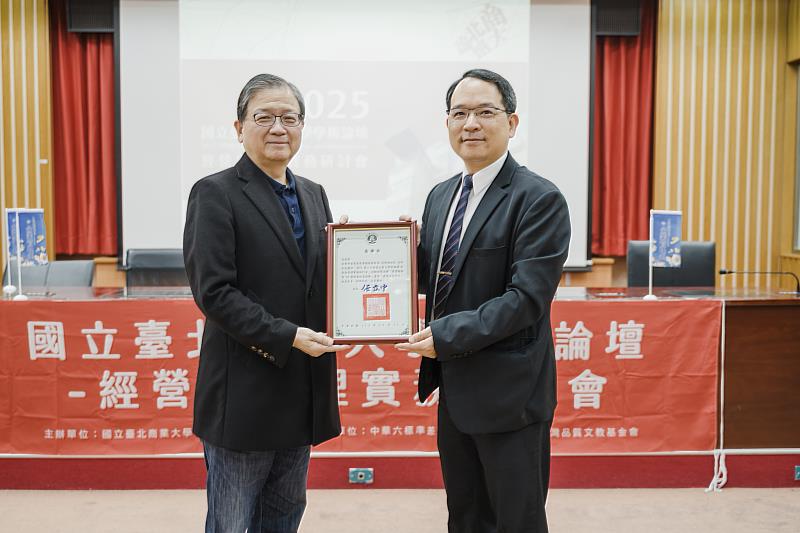 任立中校長親自頒發感謝狀，感謝經濟部商業發展署服務發展組蔡群儀組長擔任開幕講者。