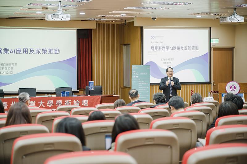 經濟部商業發展署服務發展組蔡群儀組長分享國際發展趨勢與企業實務經驗，內容兼具前瞻視野與實務深度。