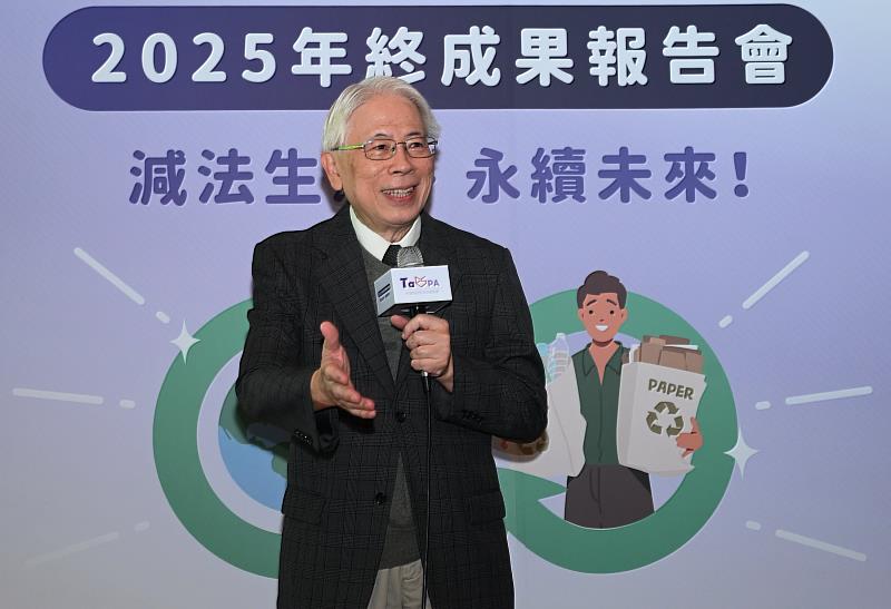 台灣食品安全促進協會理事長劉宗德名譽教授總結致詞表示，「減法生活」並非放棄，而是回歸健康本質，透過降低風險、減少過量及調整生活節奏，為個人與社會創造更大的健康與永續價值。