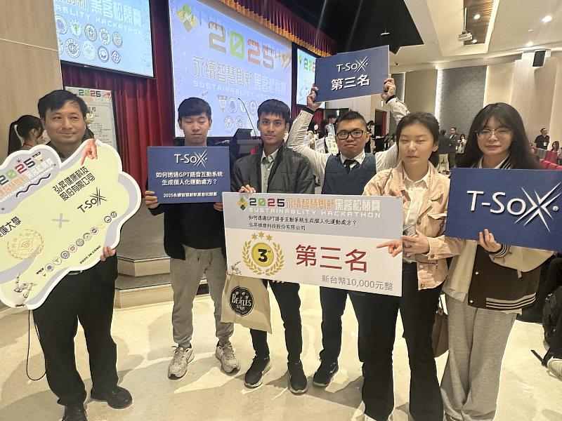 2025 永續黑客松T-SOX冠軍團隊「GPT運動處方」由長庚大學、黎明科大、龍華科大組合「我還是比較喜歡用GIMINI－語音互動系統應用運動時呼吸監測」獲獎合影。