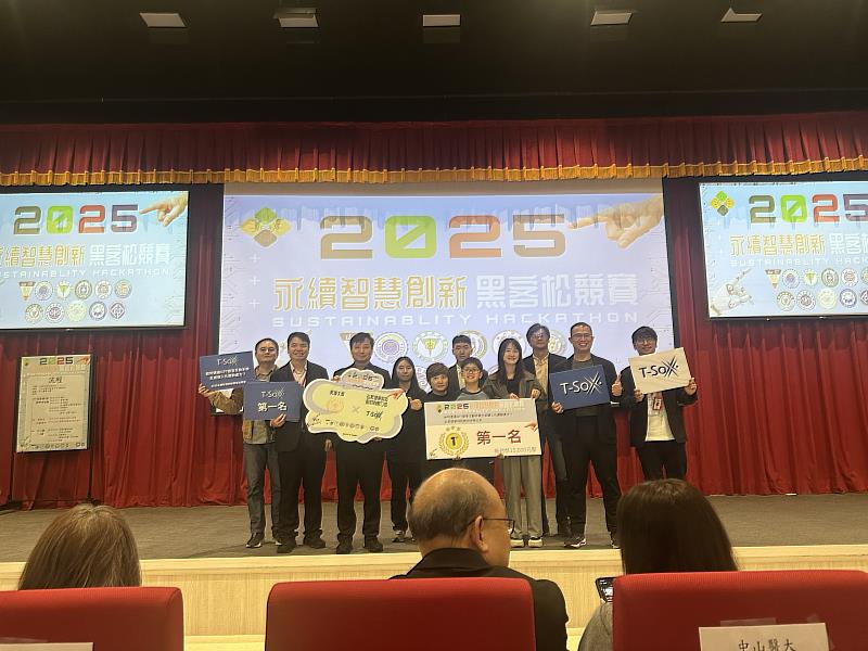 2025永續黑客松T-SOX冠軍團隊「GPT運動處方」由北護大團隊MLLLCY「打破數位落差，講出好體力」獲獎合影。