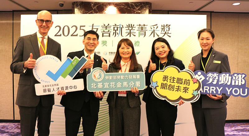 北分署合作企業台北遠東香格里拉榮獲友善就業菁采獎（世代共榮組）。