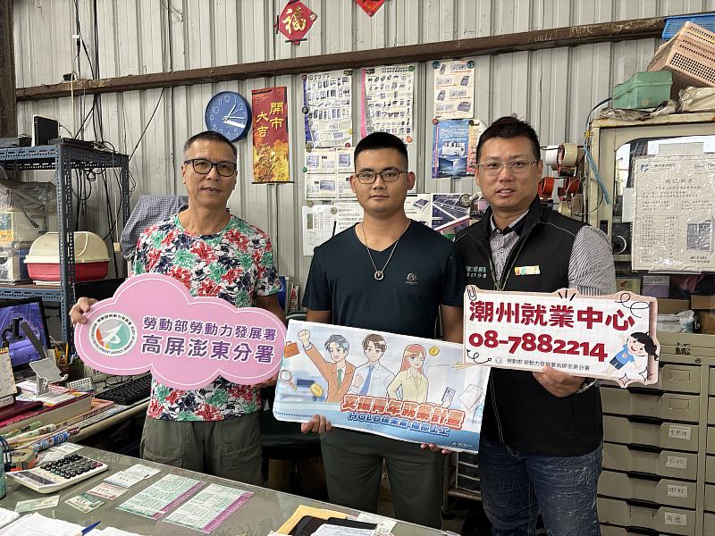 小杰(中)感謝潮州就業中心的協助,透過「支援青年就業計畫」度過無收入的求職期,並順利找到人生第一份正式工作。