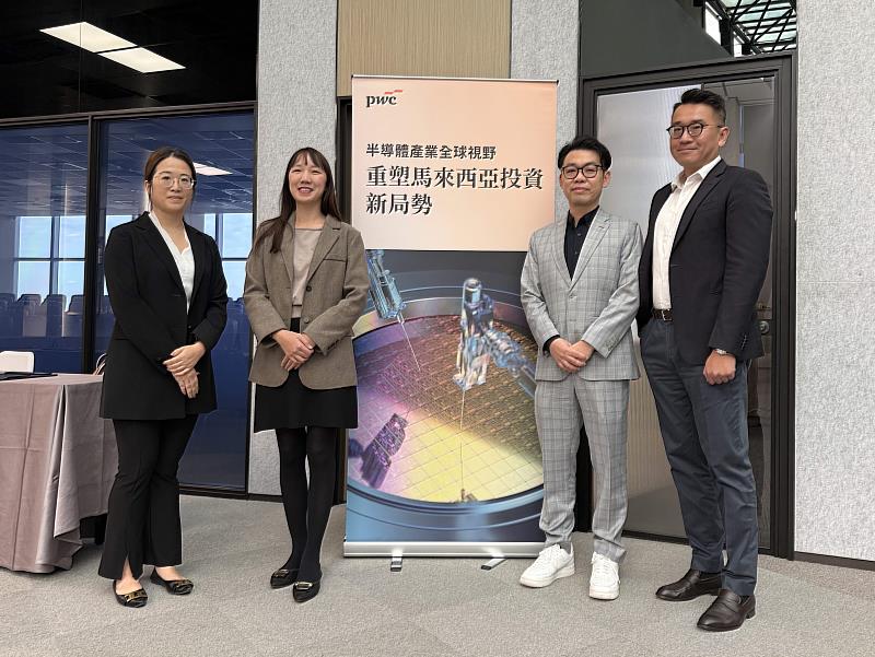 半導體產業新戰略 資誠助台商搶攻馬來西亞投資商機