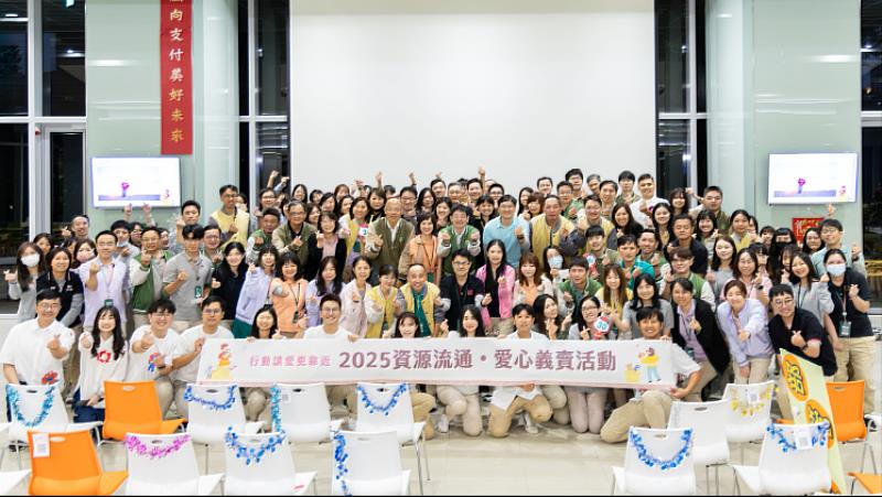 玉山金控連續14年舉辦「資源流通愛心義賣」公益活動,董事長黃男州(3排中)親身參與,並於會後與主管同仁合影,展現企業落實循環經濟與關懷弱勢學童的社會責任。