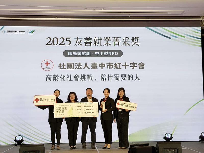 全齡友善讓企業價值發光！ 友善就業菁采獎中彰投分署轄區奪4獎項