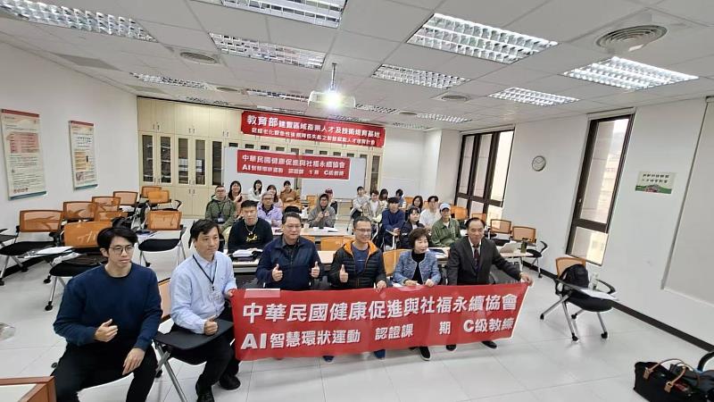 中華民國健康促進與社福永續協會舉辦兩日密集培訓T-SoX「智慧AI環狀運動 C級教練認證課」與授課同學開幕合影。