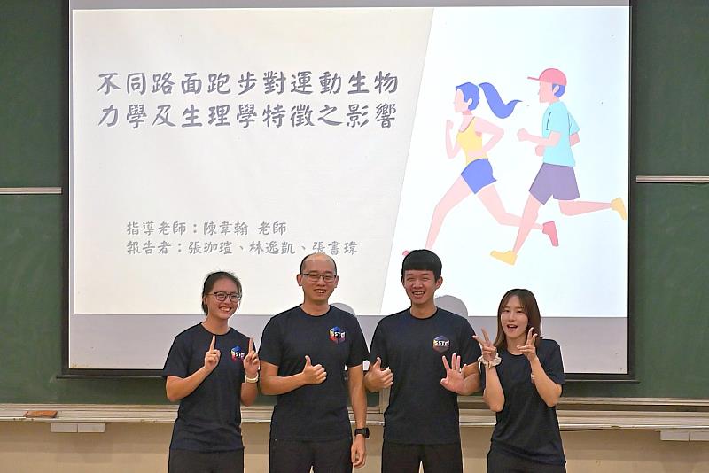 不同路面跑步對運動生物力學及生理學特徵之影響－陳韋翰老師指導。