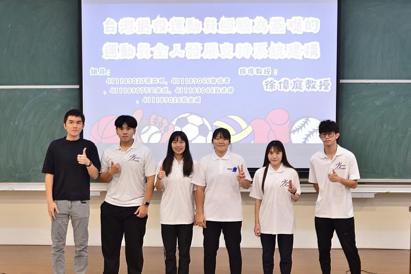 台灣退役運動員經驗為基礎的運動員全人發展支持系統建構－徐偉庭老師指導。