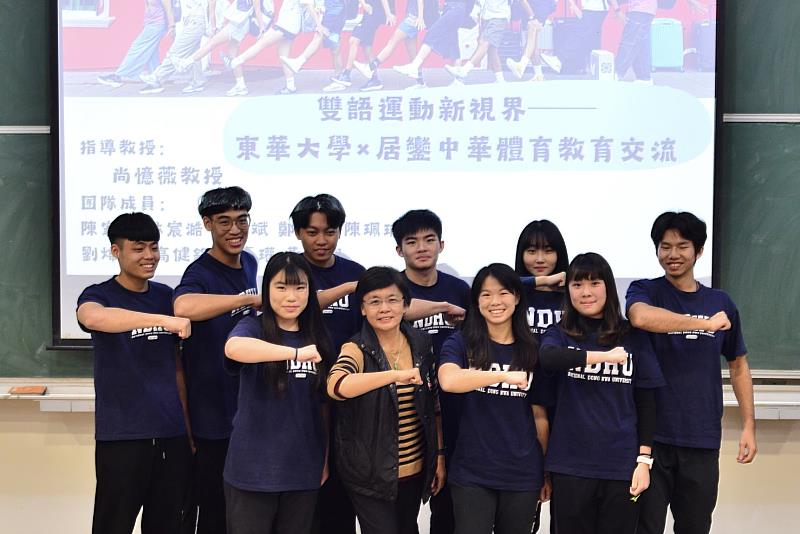 東華大學與居鑾中華體育教育交流－尚憶薇老師指導。