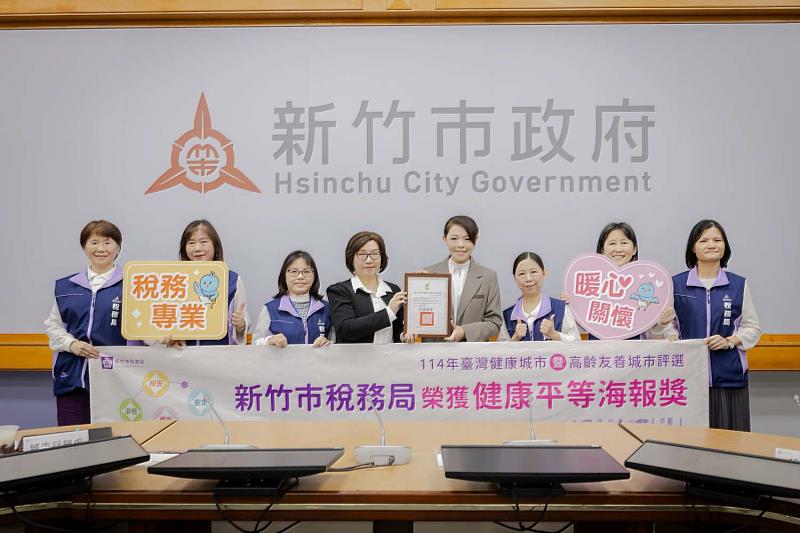 竹市稅務局團隊獻獎大合照。