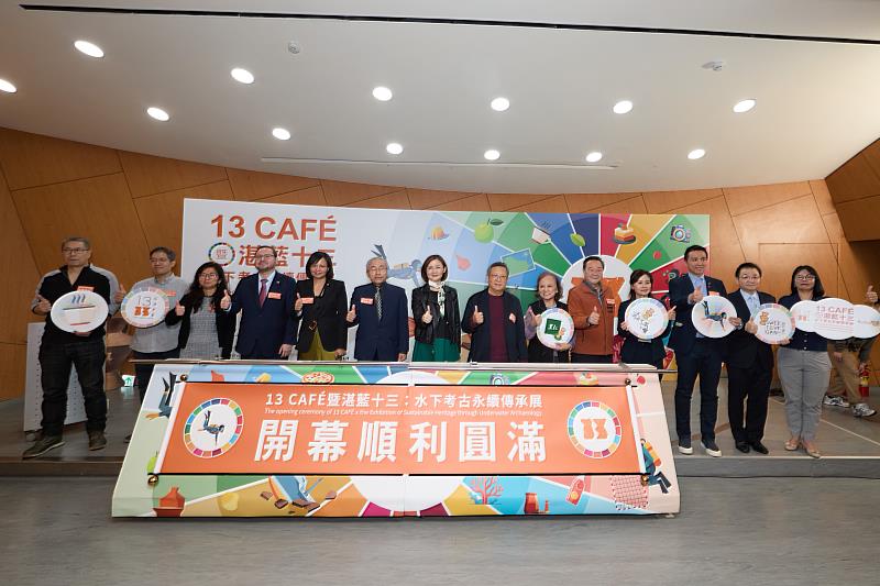 新北市立十三行博物館今（23）日正式啟用全新餐飲空間「13 CAFÉ」及常設展廳新展「湛藍十三：水下考古永續傳承展」。