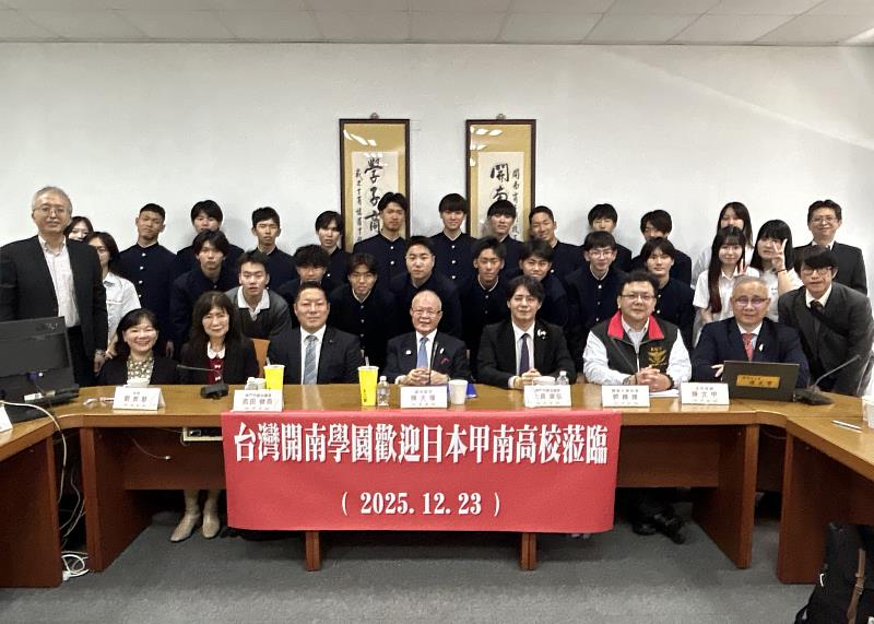 開南學園23日接待日本甲南高校師生來訪。甲南高校國際教育部長澤武潤子（前排右至左）、開南高中校長劉美慧、神戶市議員吉田健吾、總統府國策顧問陳天隆、神戶市議員上畠寛弘、開南大學校長郭鐘達及開南大學主任秘書兼副校長陳文甲，雙方合影見證台日青年交流。