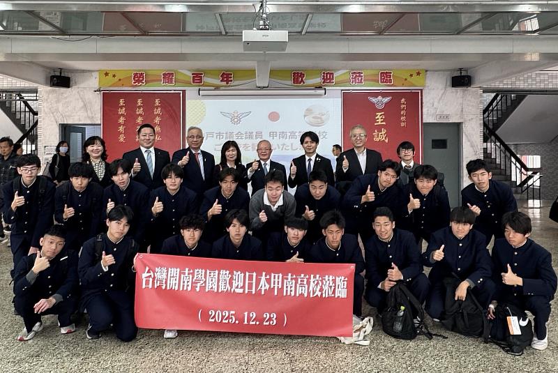 日本甲南高校師生與開南學園師長於校園合影。